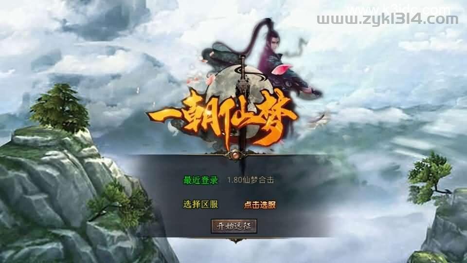 XO三端引擎传奇手游【1.80仙梦大极品合击】最新整理Win系服务端+PC安卓苹果三端+加密工具+详细搭建教程  第1张