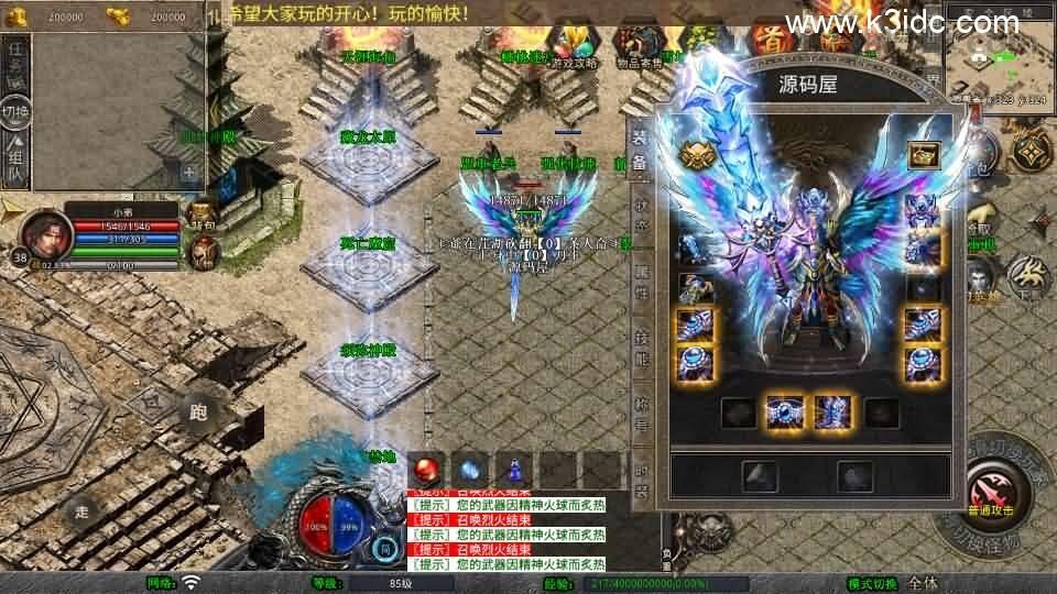 XO三端引擎传奇手游【1.80仙梦大极品合击】最新整理Win系服务端+PC安卓苹果三端+加密工具+详细搭建教程  第7张