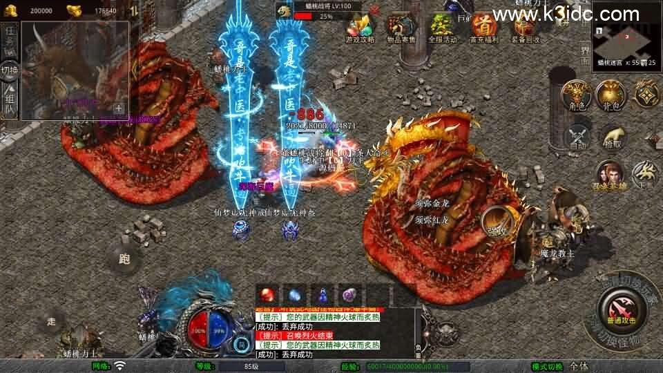 XO三端引擎传奇手游【1.80仙梦大极品合击】最新整理Win系服务端+PC安卓苹果三端+加密工具+详细搭建教程  第9张
