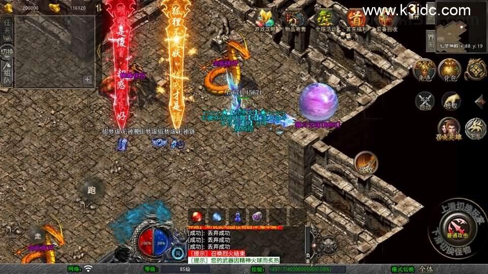 XO三端引擎传奇手游【1.80仙梦大极品合击】最新整理Win系服务端+PC安卓苹果三端+加密工具+详细搭建教程  第12张