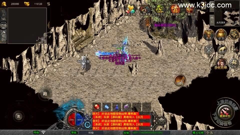 XO三端引擎传奇手游【1.80仙梦大极品合击】最新整理Win系服务端+PC安卓苹果三端+加密工具+详细搭建教程  第11张