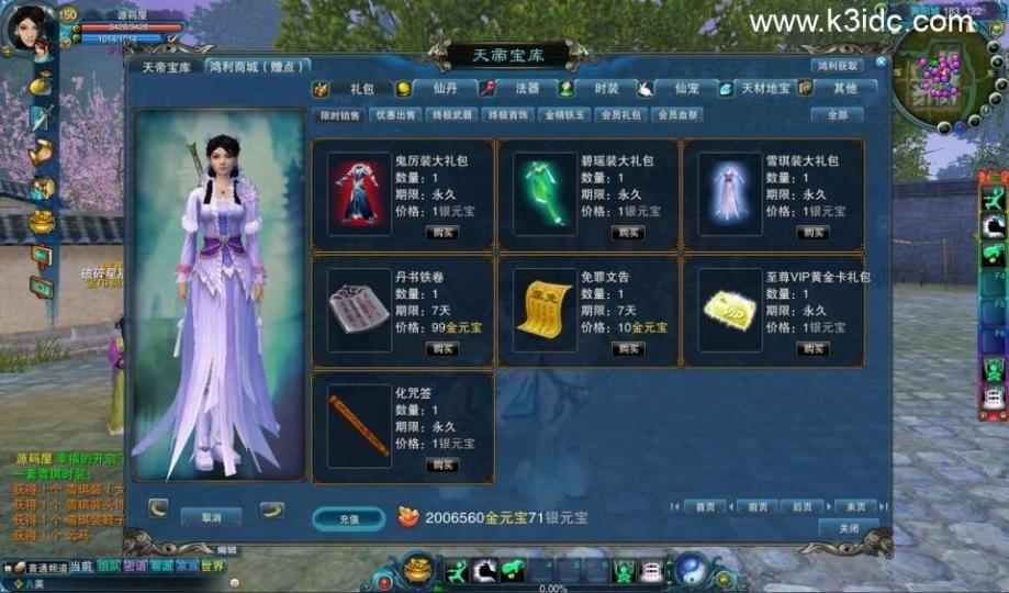 3DMMORPG端游【唯美诛仙422王者归来微变仿官版】最新整理单机一键即玩镜像端+Linux手工服务端+GM工具+网页注册+PC客户端+详细搭建教程  第8张