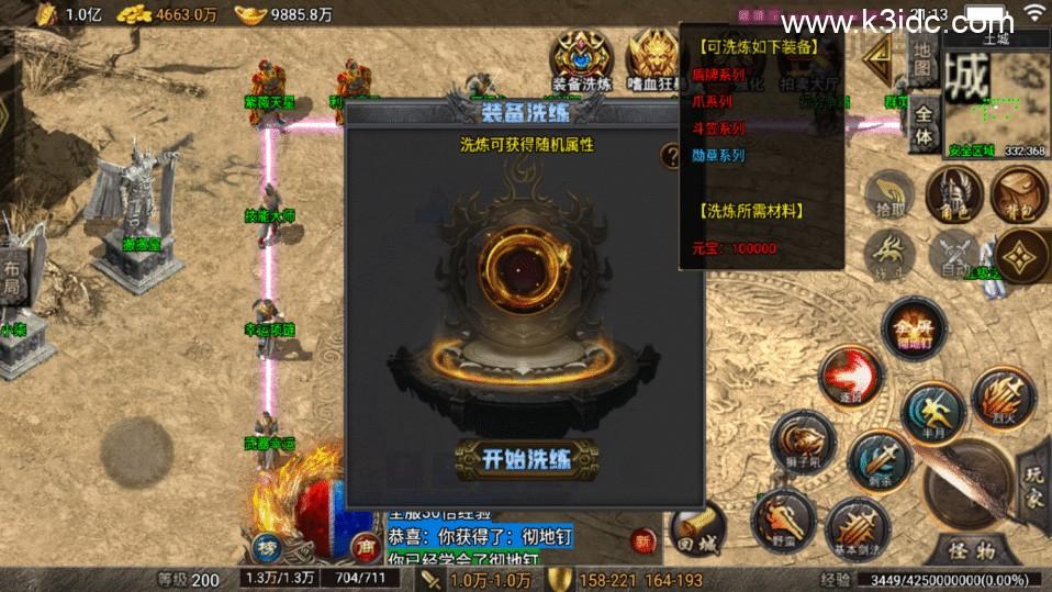 战神引擎传奇手游【布拉格沉默复古三职业-天龙登录器】最新整理Win一键复古服务端+安卓苹果双端+详细搭建教程  第2张