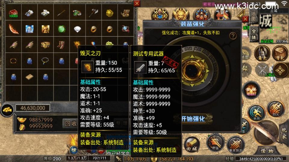 战神引擎传奇手游【布拉格沉默复古三职业-天龙登录器】最新整理Win一键复古服务端+安卓苹果双端+详细搭建教程  第4张