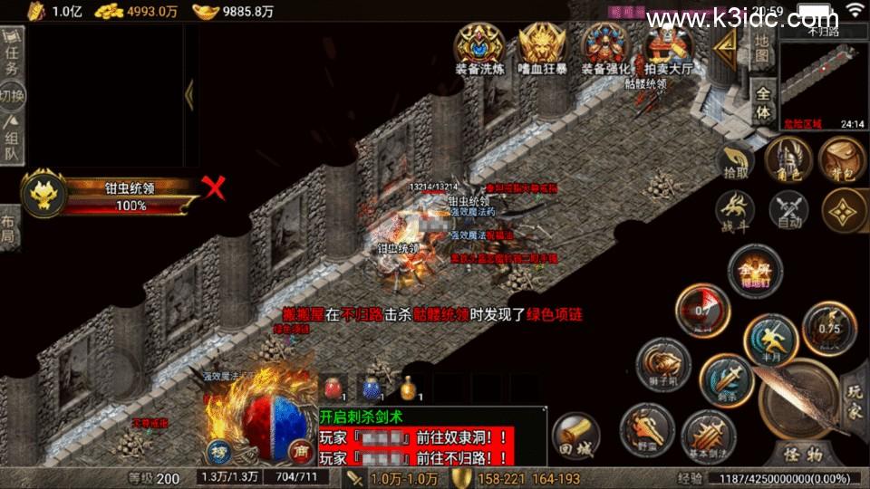 战神引擎传奇手游【布拉格沉默复古三职业-天龙登录器】最新整理Win一键复古服务端+安卓苹果双端+详细搭建教程  第9张