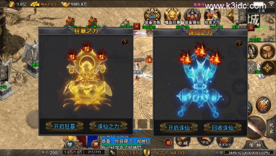 战神引擎传奇手游【布拉格沉默复古三职业-天龙登录器】最新整理Win一键复古服务端+安卓苹果双端+详细搭建教程  第11张