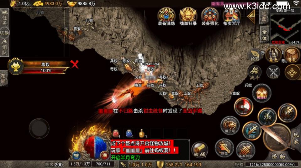 战神引擎传奇手游【布拉格沉默复古三职业-天龙登录器】最新整理Win一键复古服务端+安卓苹果双端+详细搭建教程  第12张