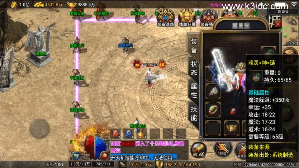 战神引擎传奇手游【布拉格沉默复古三职业-天龙登录器】最新整理Win一键复古服务端+安卓苹果双端+详细搭建教程  第19张