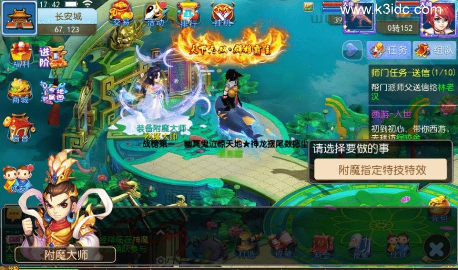 MT3换皮梦幻【天天西游万亿突破】最新整理Linux手工服务端+安卓苹果双端+GM后台+详细搭建教程+全套源码  第1张