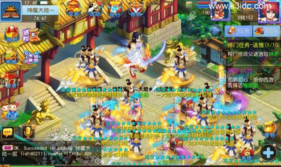 MT3换皮梦幻【天天西游万亿突破】最新整理Linux手工服务端+安卓苹果双端+GM后台+详细搭建教程+全套源码  第12张