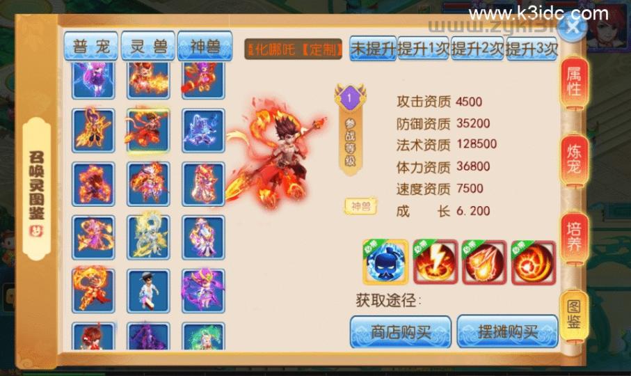 MT3换皮梦幻【天天西游万亿突破】最新整理Linux手工服务端+安卓苹果双端+GM后台+详细搭建教程+全套源码  第13张