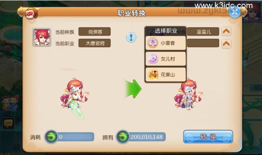 MT3换皮梦幻【天天西游万亿突破】最新整理Linux手工服务端+安卓苹果双端+GM后台+详细搭建教程+全套源码  第15张