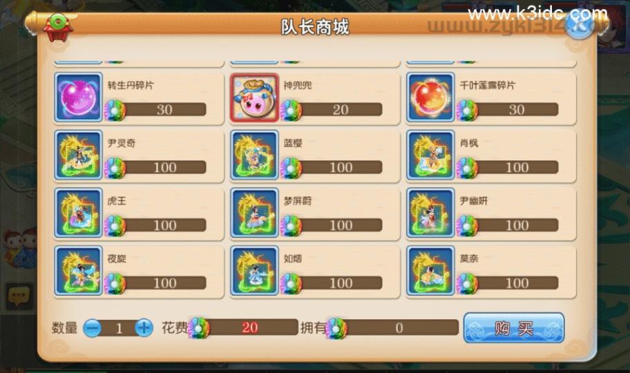 MT3换皮梦幻【天天西游万亿突破】最新整理Linux手工服务端+安卓苹果双端+GM后台+详细搭建教程+全套源码  第16张