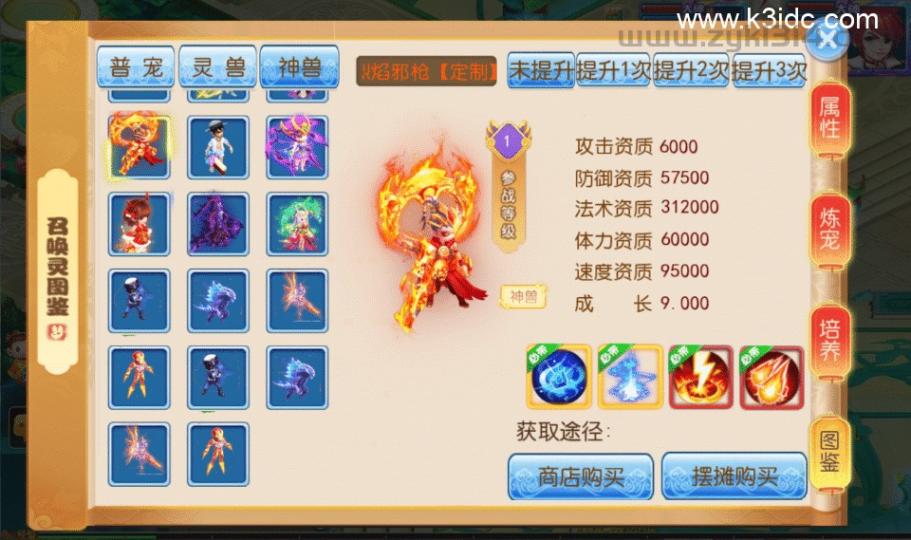 MT3换皮梦幻【天天西游万亿突破】最新整理Linux手工服务端+安卓苹果双端+GM后台+详细搭建教程+全套源码  第17张