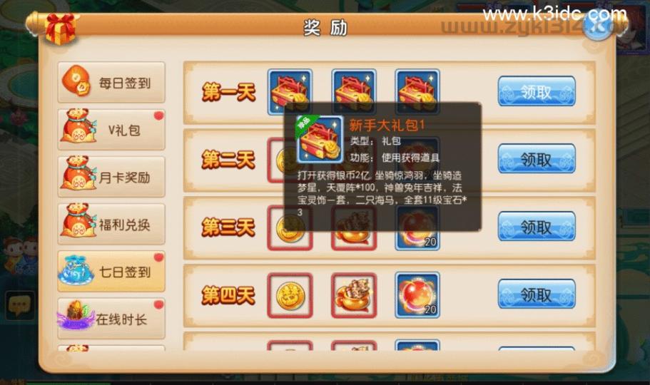 MT3换皮梦幻【天天西游万亿突破】最新整理Linux手工服务端+安卓苹果双端+GM后台+详细搭建教程+全套源码  第18张