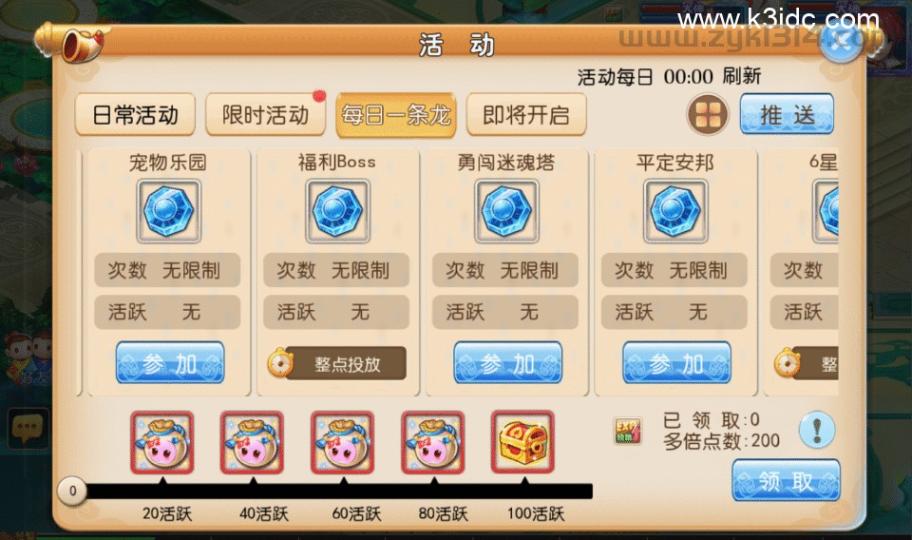 MT3换皮梦幻【天天西游万亿突破】最新整理Linux手工服务端+安卓苹果双端+GM后台+详细搭建教程+全套源码  第19张