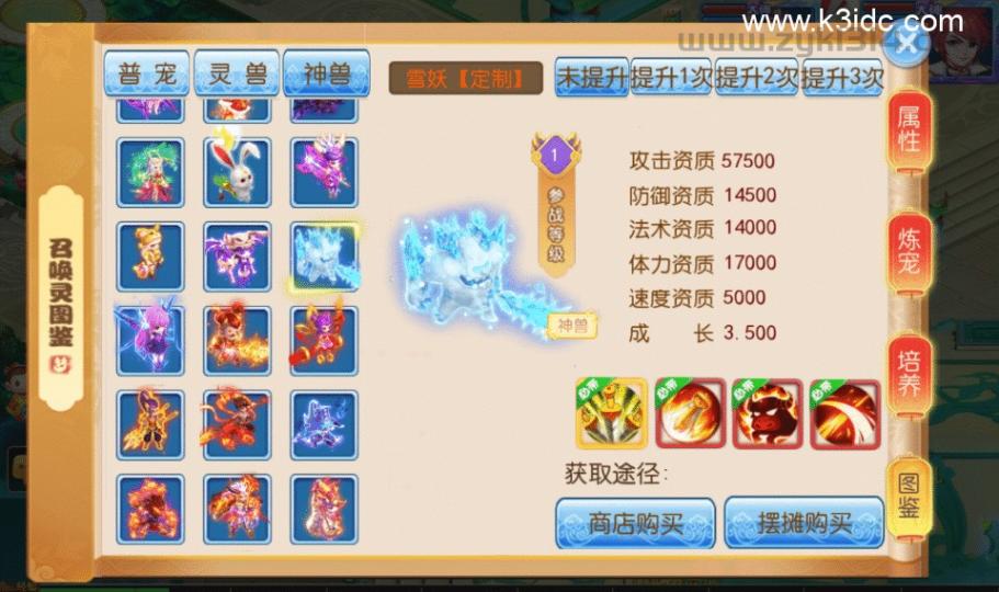 MT3换皮梦幻【天天西游万亿突破】最新整理Linux手工服务端+安卓苹果双端+GM后台+详细搭建教程+全套源码  第20张