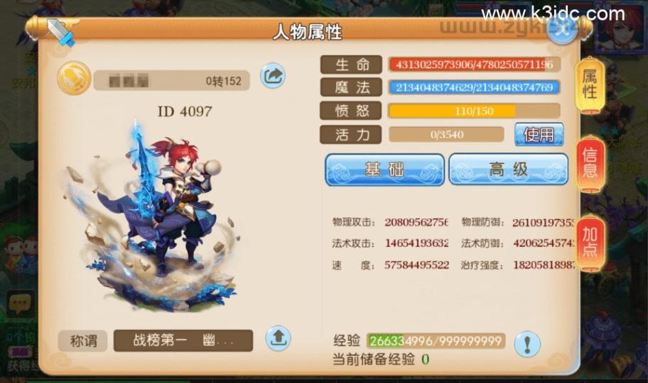 MT3换皮梦幻【天天西游万亿突破】最新整理Linux手工服务端+安卓苹果双端+GM后台+详细搭建教程+全套源码  第21张