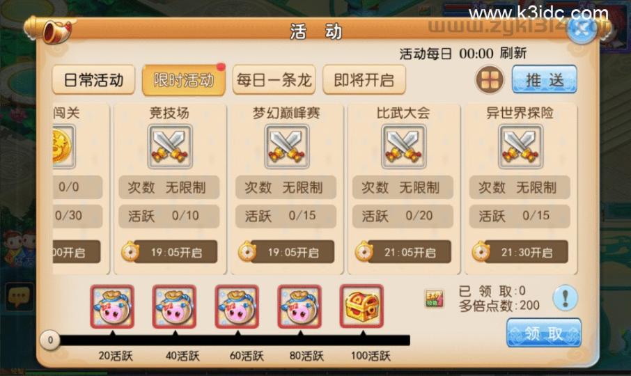 MT3换皮梦幻【天天西游万亿突破】最新整理Linux手工服务端+安卓苹果双端+GM后台+详细搭建教程+全套源码  第25张