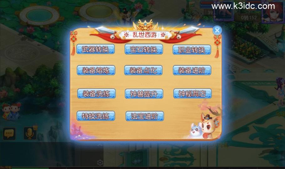 MT3换皮梦幻【天天西游万亿突破】最新整理Linux手工服务端+安卓苹果双端+GM后台+详细搭建教程+全套源码  第29张