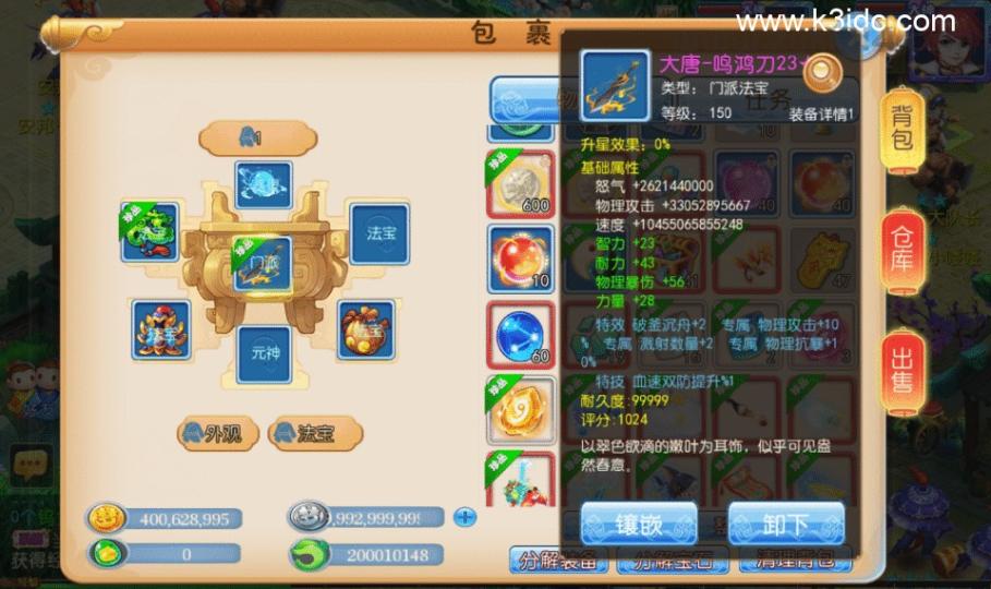 MT3换皮梦幻【天天西游万亿突破】最新整理Linux手工服务端+安卓苹果双端+GM后台+详细搭建教程+全套源码  第30张