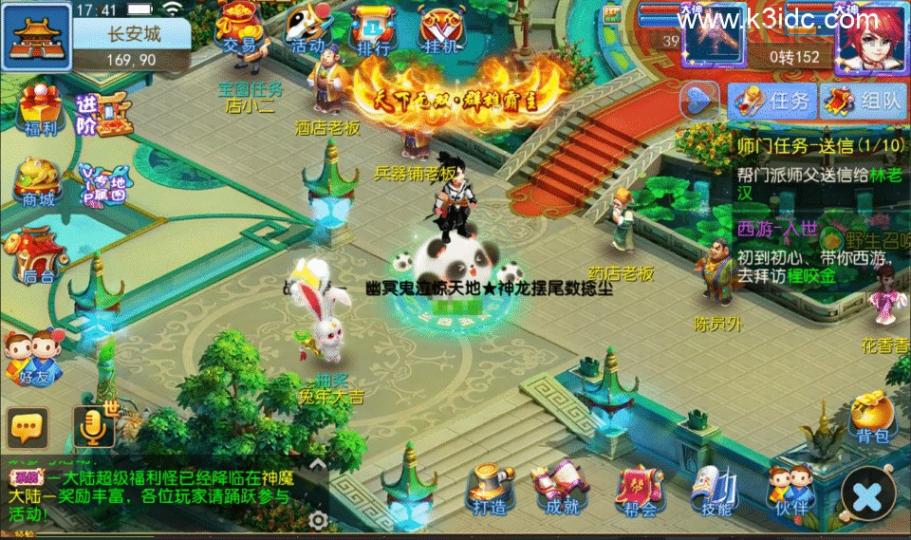 MT3换皮梦幻【天天西游万亿突破】最新整理Linux手工服务端+安卓苹果双端+GM后台+详细搭建教程+全套源码  第31张