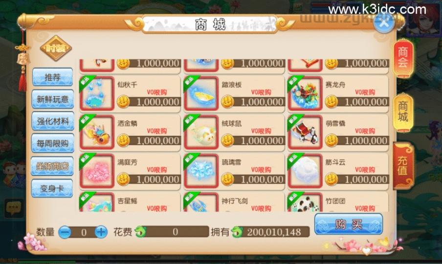 MT3换皮梦幻【天天西游万亿突破】最新整理Linux手工服务端+安卓苹果双端+GM后台+详细搭建教程+全套源码  第32张