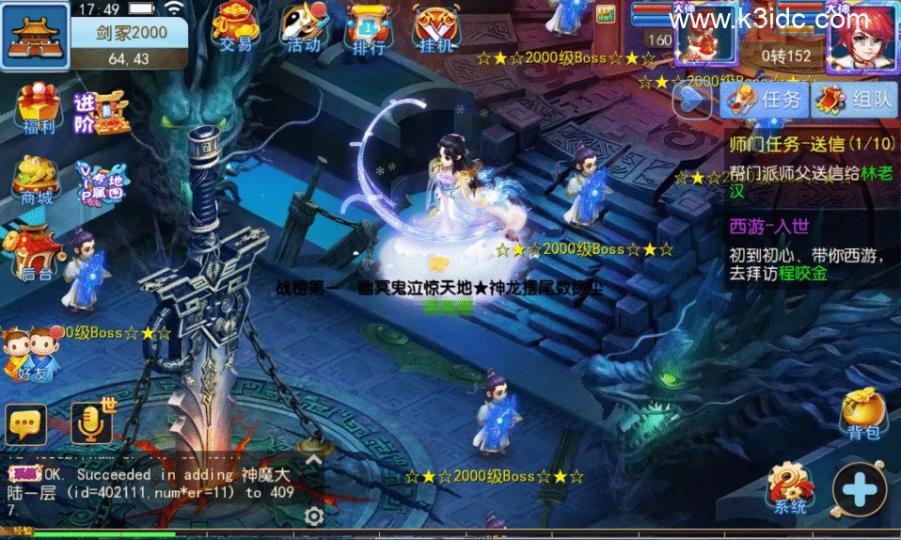 MT3换皮梦幻【天天西游万亿突破】最新整理Linux手工服务端+安卓苹果双端+GM后台+详细搭建教程+全套源码  第35张
