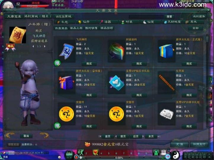 3DMMORPG端游【诛仙3种族14职业】新整理单机一键即玩镜像端+Linux手工服务端+GM工具+网页注册+PC客户端+详细搭建教程  第12张
