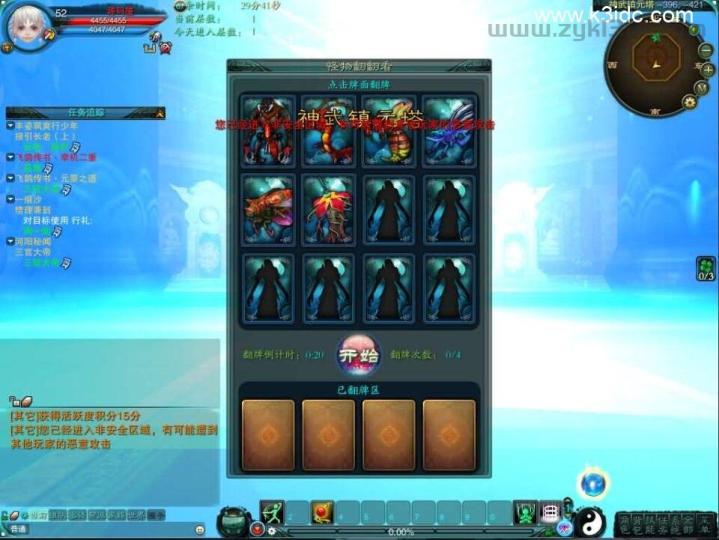 3DMMORPG端游【诛仙3种族14职业】新整理单机一键即玩镜像端+Linux手工服务端+GM工具+网页注册+PC客户端+详细搭建教程  第10张