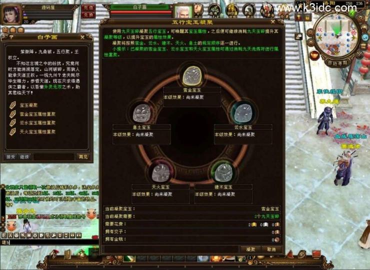 武侠经典端游【天龙八部之王者烈焰4】最新整理单机一键即玩镜像端+Linux手工服务端+PC客户端+GM工具+详细搭建教程  第2张