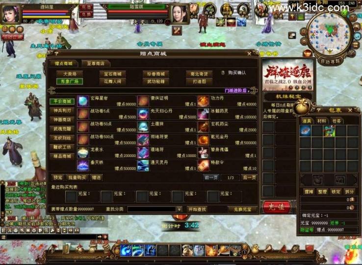 武侠经典端游【天龙八部之王者烈焰4】最新整理单机一键即玩镜像端+Linux手工服务端+PC客户端+GM工具+详细搭建教程  第5张