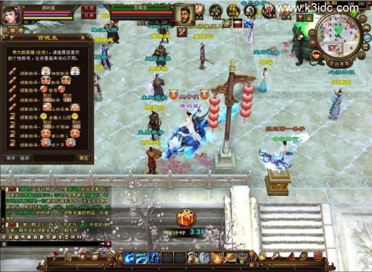 武侠经典端游【天龙八部之王者烈焰4】最新整理单机一键即玩镜像端+Linux手工服务端+PC客户端+GM工具+详细搭建教程  第6张