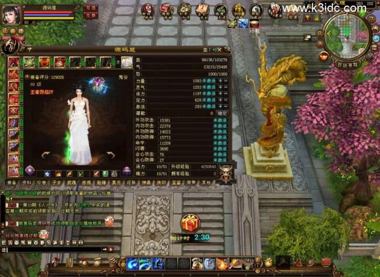 武侠经典端游【天龙八部之王者烈焰4】最新整理单机一键即玩镜像端+Linux手工服务端+PC客户端+GM工具+详细搭建教程  第8张