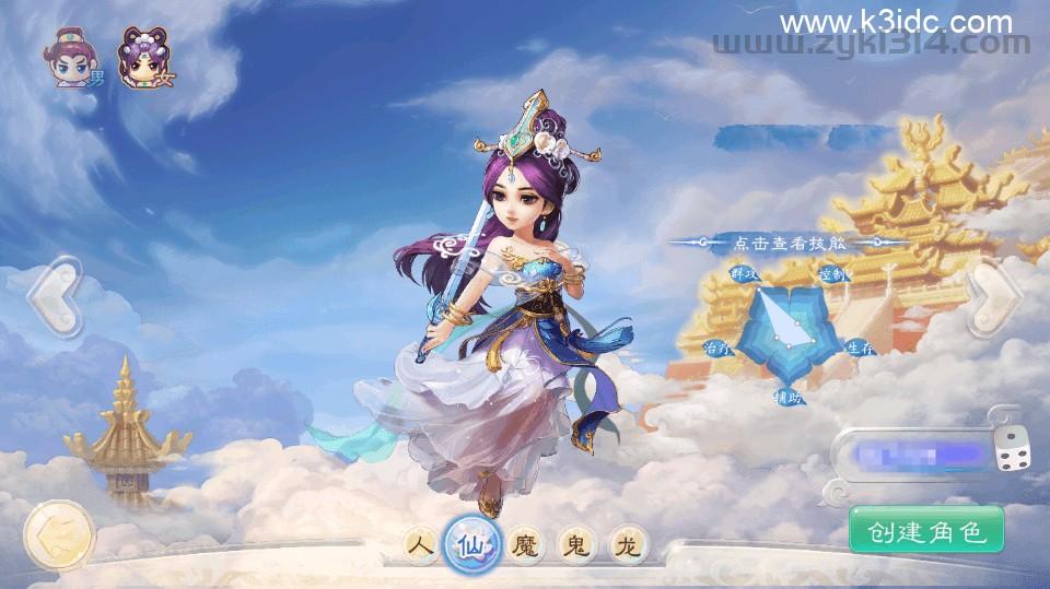 大话回合手游【精品西游之仙路西游超变版】最新整理单机一键即玩端+Linux手工服务端+安卓苹果双端+神兔后台+详细搭建教程+视频教程  第2张