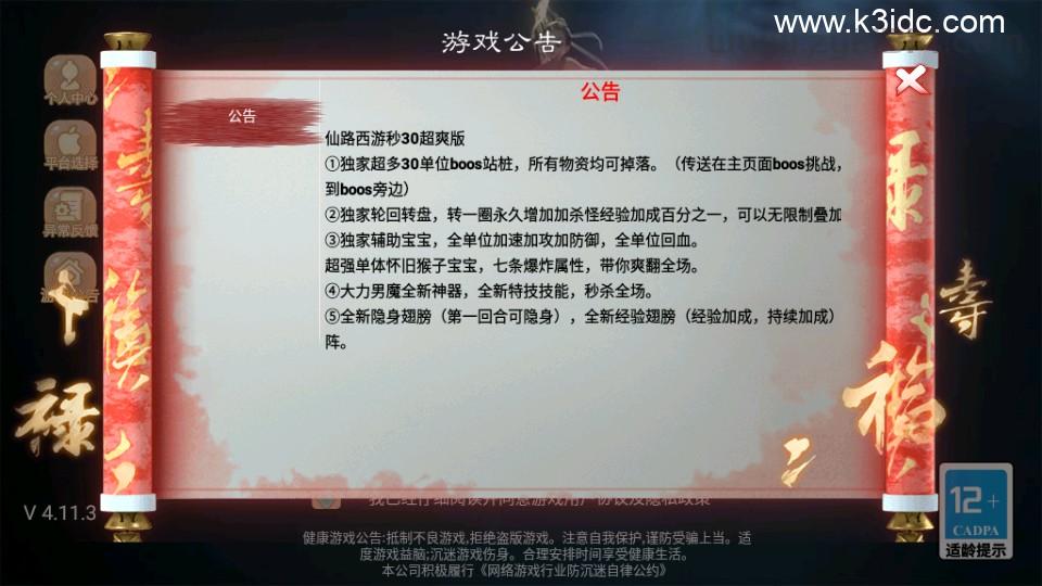 大话回合手游【精品西游之仙路西游超变版】最新整理单机一键即玩端+Linux手工服务端+安卓苹果双端+神兔后台+详细搭建教程+视频教程  第1张