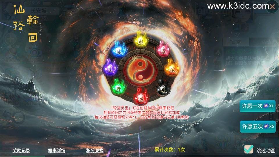 大话回合手游【精品西游之仙路西游超变版】最新整理单机一键即玩端+Linux手工服务端+安卓苹果双端+神兔后台+详细搭建教程+视频教程  第3张