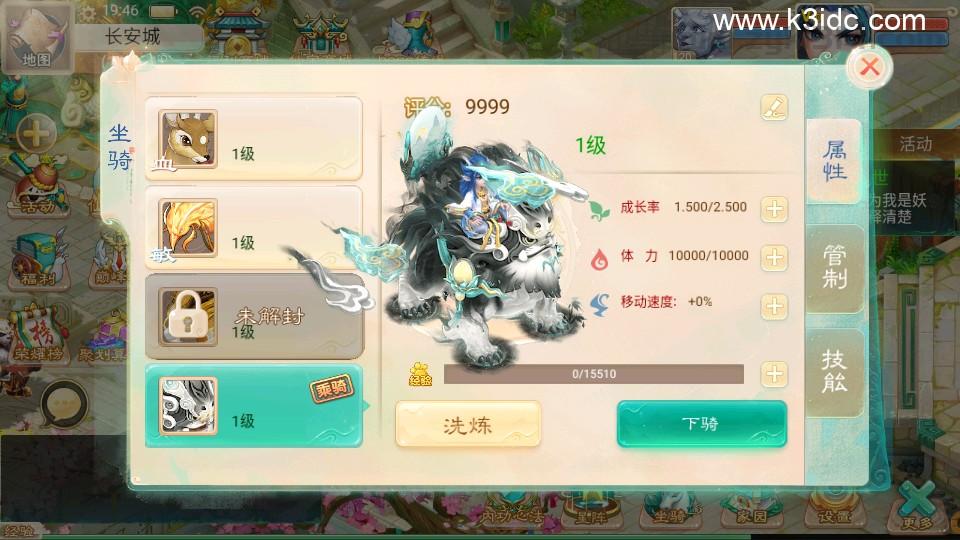 大话回合手游【精品西游之仙路西游超变版】最新整理单机一键即玩端+Linux手工服务端+安卓苹果双端+神兔后台+详细搭建教程+视频教程  第5张