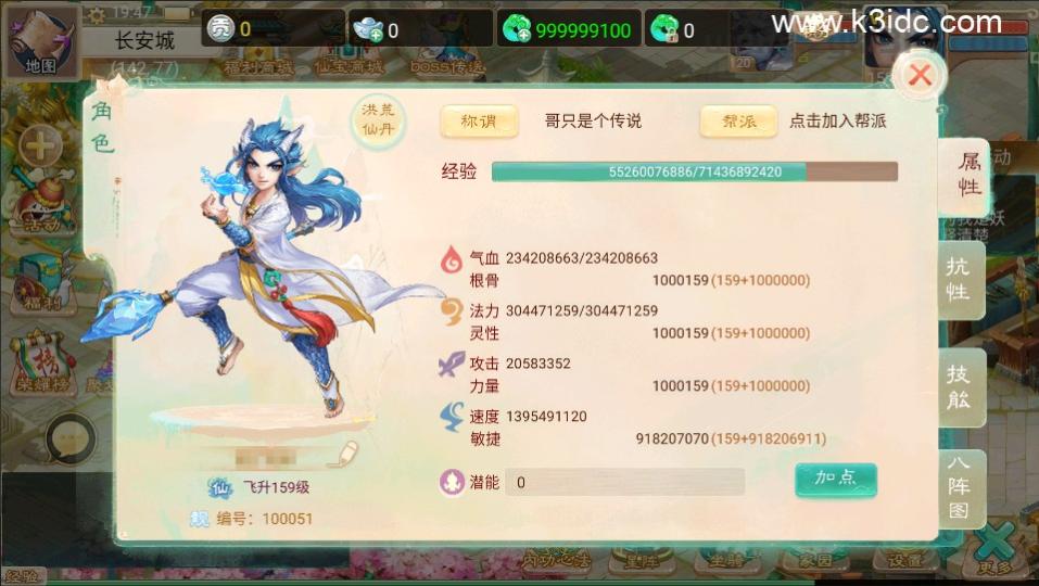 大话回合手游【精品西游之仙路西游超变版】最新整理单机一键即玩端+Linux手工服务端+安卓苹果双端+神兔后台+详细搭建教程+视频教程  第7张