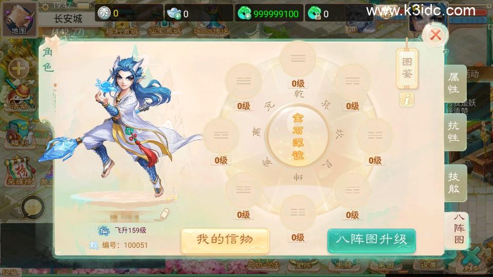 大话回合手游【精品西游之仙路西游超变版】最新整理单机一键即玩端+Linux手工服务端+安卓苹果双端+神兔后台+详细搭建教程+视频教程  第8张