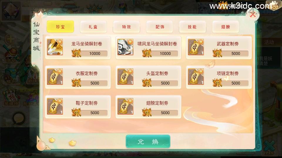 大话回合手游【精品西游之仙路西游超变版】最新整理单机一键即玩端+Linux手工服务端+安卓苹果双端+神兔后台+详细搭建教程+视频教程  第9张