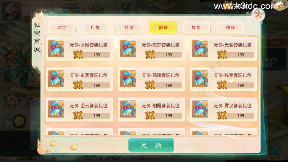 大话回合手游【精品西游之仙路西游超变版】最新整理单机一键即玩端+Linux手工服务端+安卓苹果双端+神兔后台+详细搭建教程+视频教程  第10张