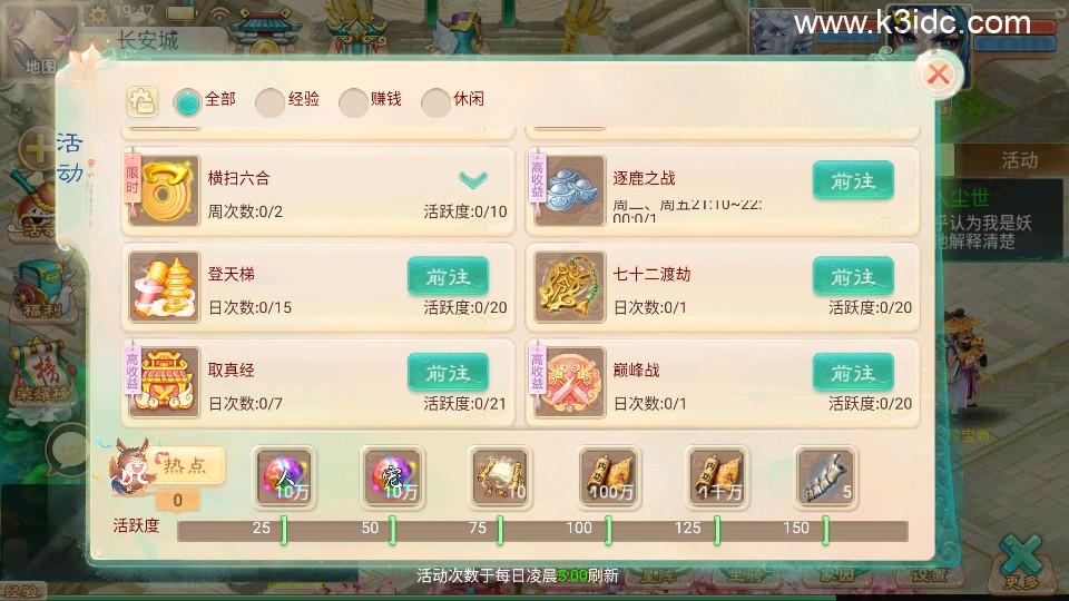 大话回合手游【精品西游之仙路西游超变版】最新整理单机一键即玩端+Linux手工服务端+安卓苹果双端+神兔后台+详细搭建教程+视频教程  第12张
