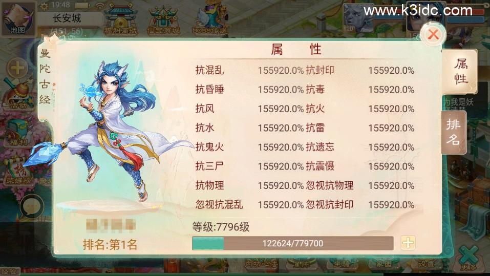 大话回合手游【精品西游之仙路西游超变版】最新整理单机一键即玩端+Linux手工服务端+安卓苹果双端+神兔后台+详细搭建教程+视频教程  第15张
