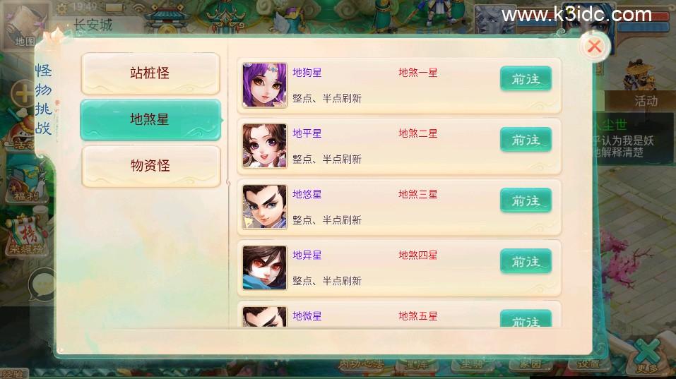 大话回合手游【精品西游之仙路西游超变版】最新整理单机一键即玩端+Linux手工服务端+安卓苹果双端+神兔后台+详细搭建教程+视频教程  第19张