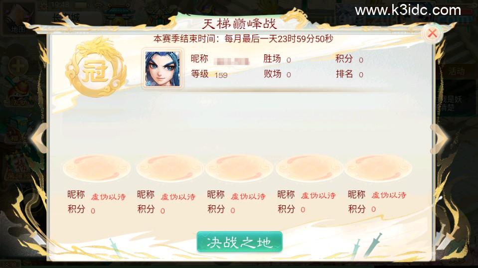 大话回合手游【精品西游之仙路西游超变版】最新整理单机一键即玩端+Linux手工服务端+安卓苹果双端+神兔后台+详细搭建教程+视频教程  第18张