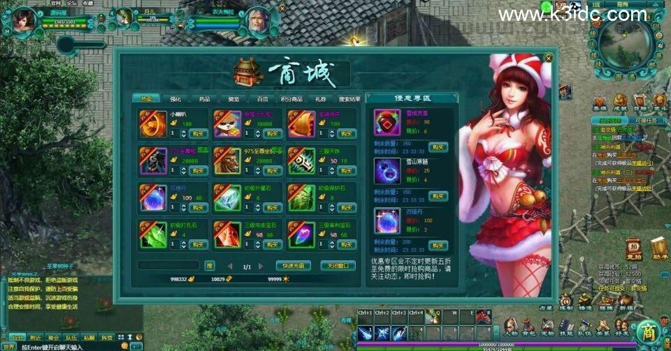 典藏武侠MMORPG页游【缥缈雪域无限制版】最新整理WIN系服务端+详细外网教程+货币充值教程  第7张