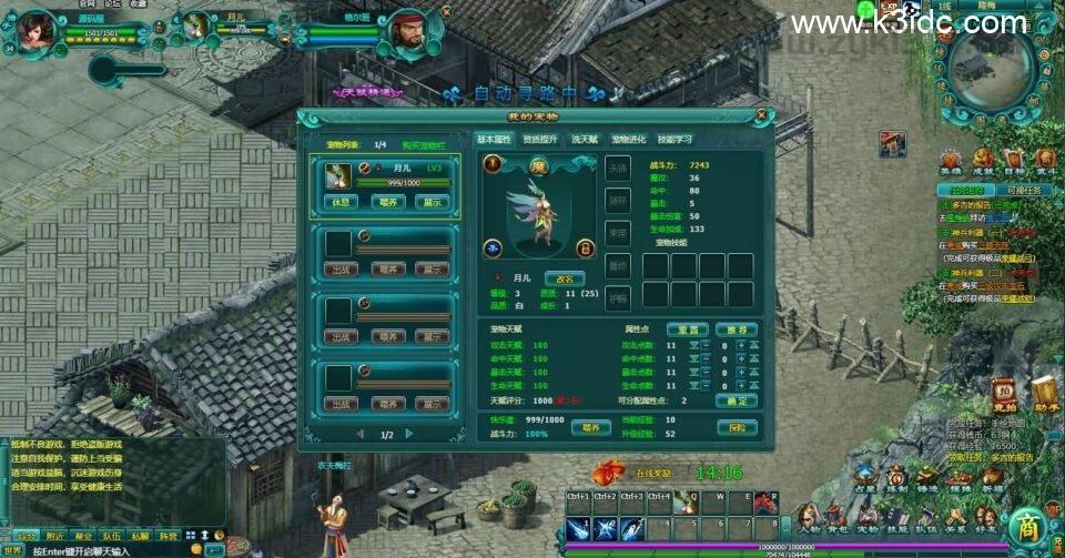典藏武侠MMORPG页游【缥缈雪域无限制版】最新整理WIN系服务端+详细外网教程+货币充值教程  第6张