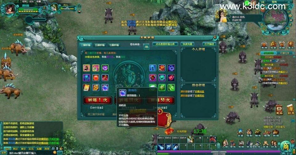典藏武侠MMORPG页游【缥缈雪域无限制版】最新整理WIN系服务端+详细外网教程+货币充值教程  第8张