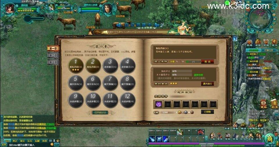 典藏武侠MMORPG页游【缥缈雪域无限制版】最新整理WIN系服务端+详细外网教程+货币充值教程  第11张
